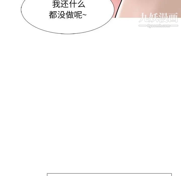 心机女教授第99话