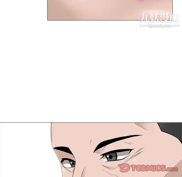 心机女教授第99话