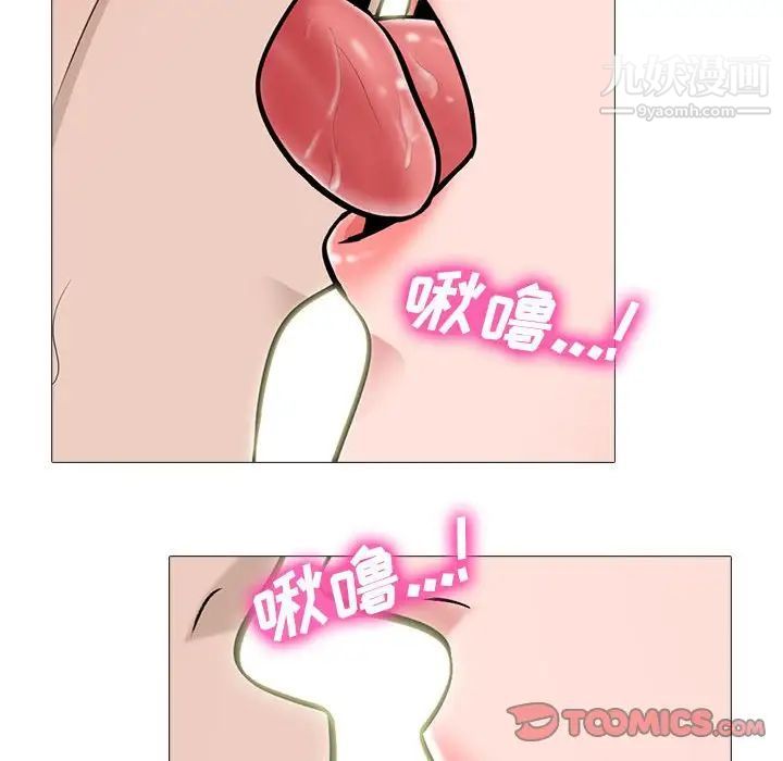 心机女教授第99话