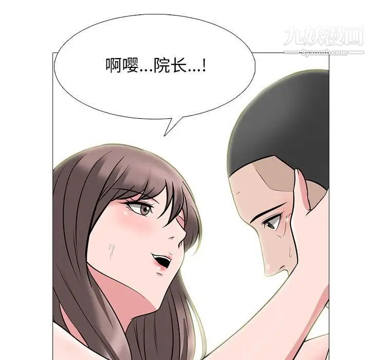 心机女教授第99话