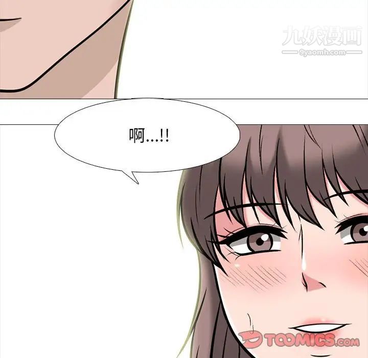 心机女教授第99话