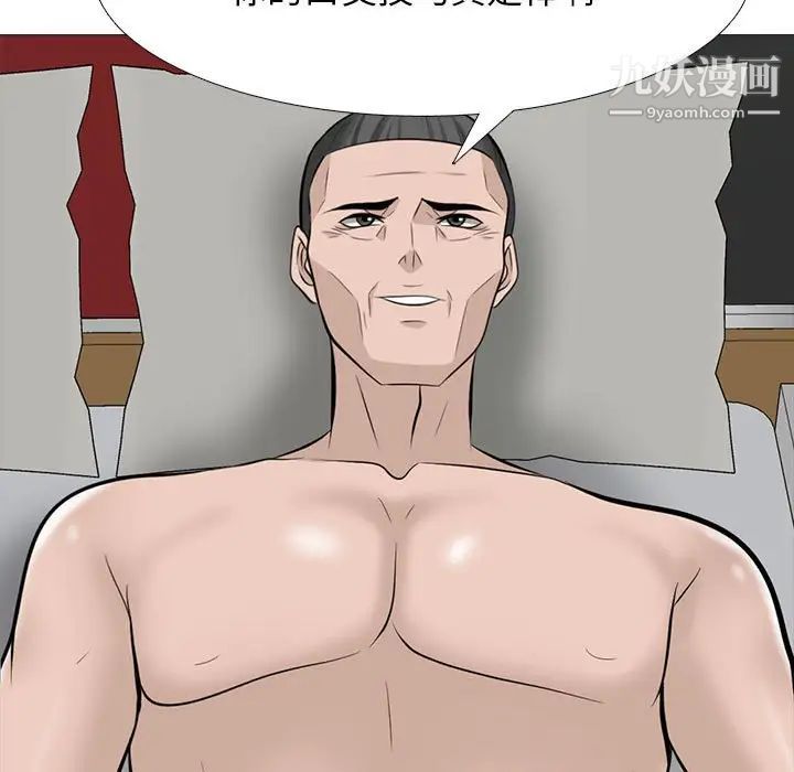 心机女教授第99话