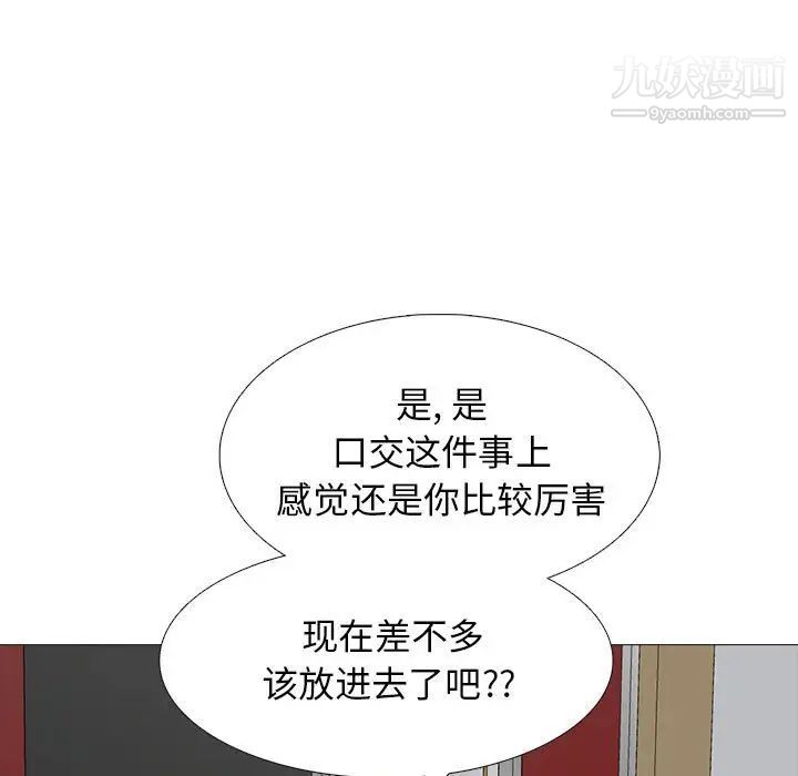 心机女教授第99话