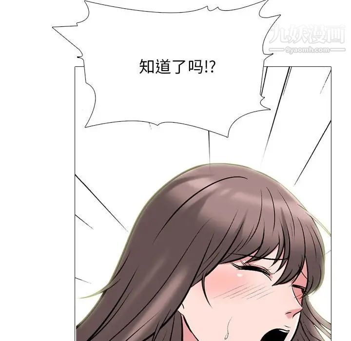 心机女教授第99话