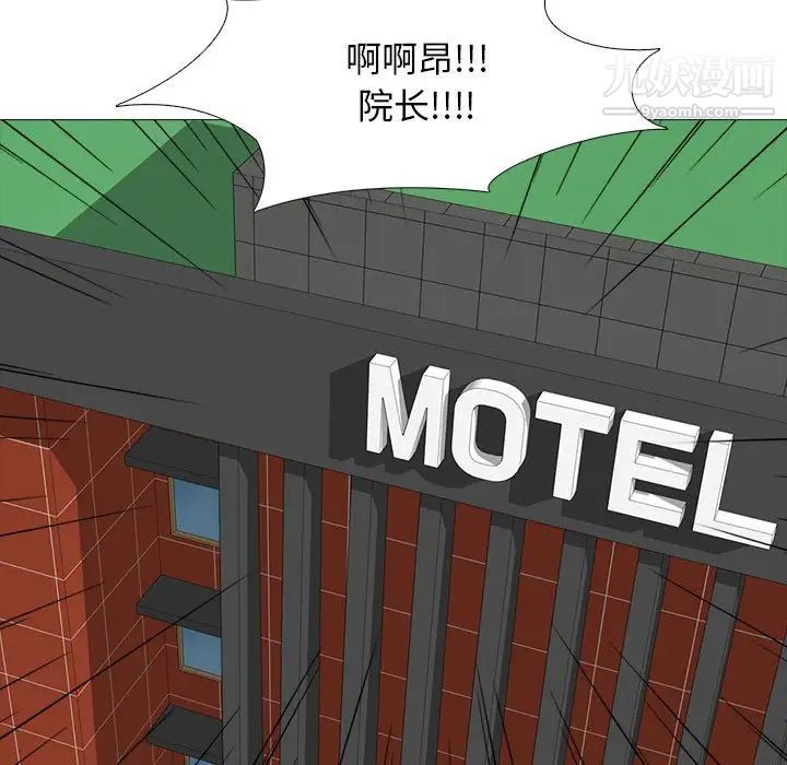 心机女教授第99话