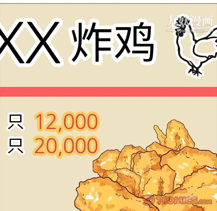 心機女教授第99話