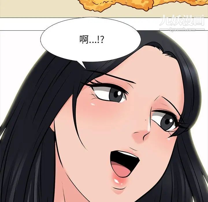 心機女教授第99話