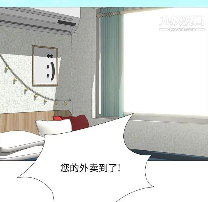 心机女教授第99话