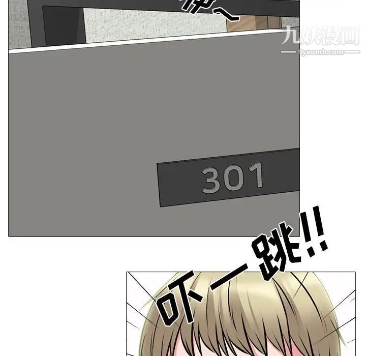 心机女教授第99话