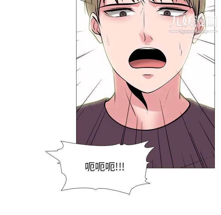 心机女教授第99话