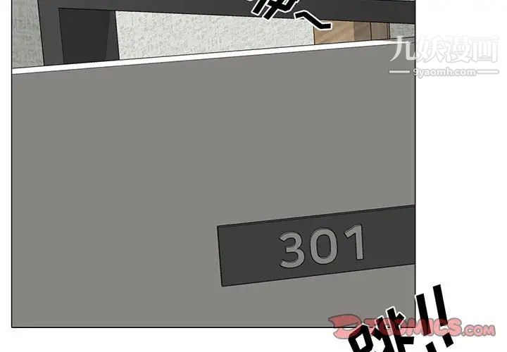 心机女教授第100话