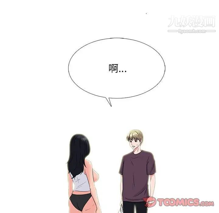 心机女教授第100话