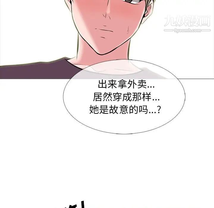 心机女教授第100话