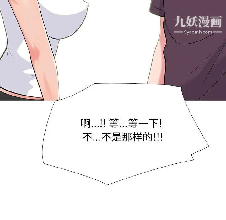 心机女教授第100话