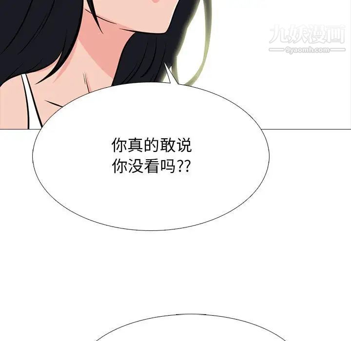 心機女教授第100話