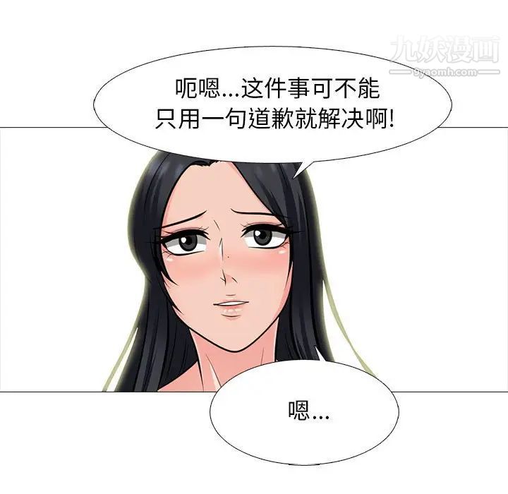 心机女教授第100话