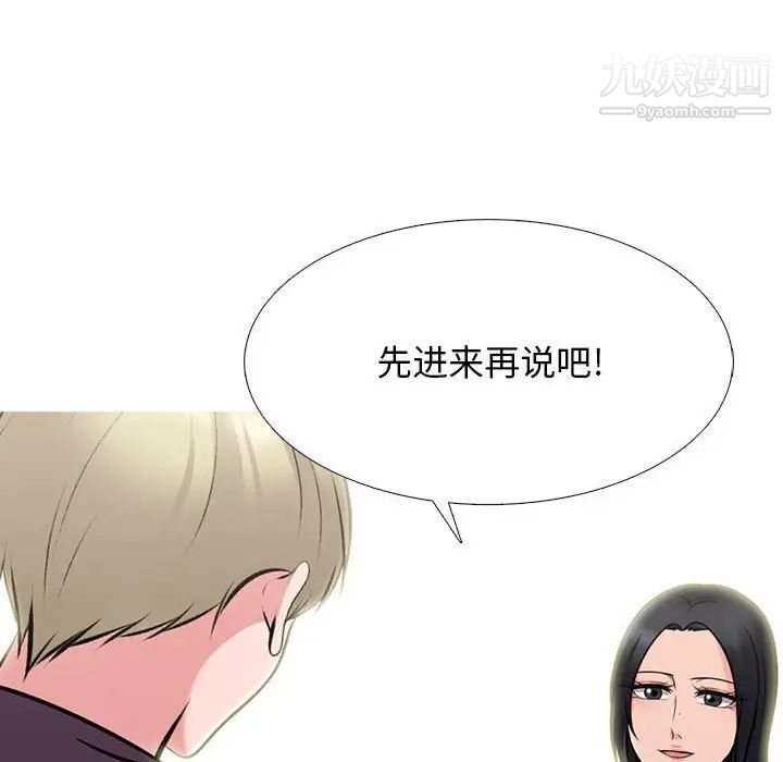 心机女教授第100话