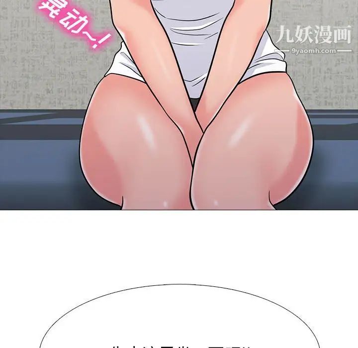 心机女教授第100话