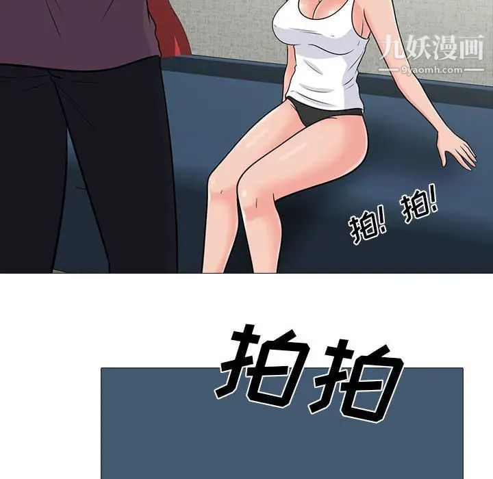 心機女教授第100話