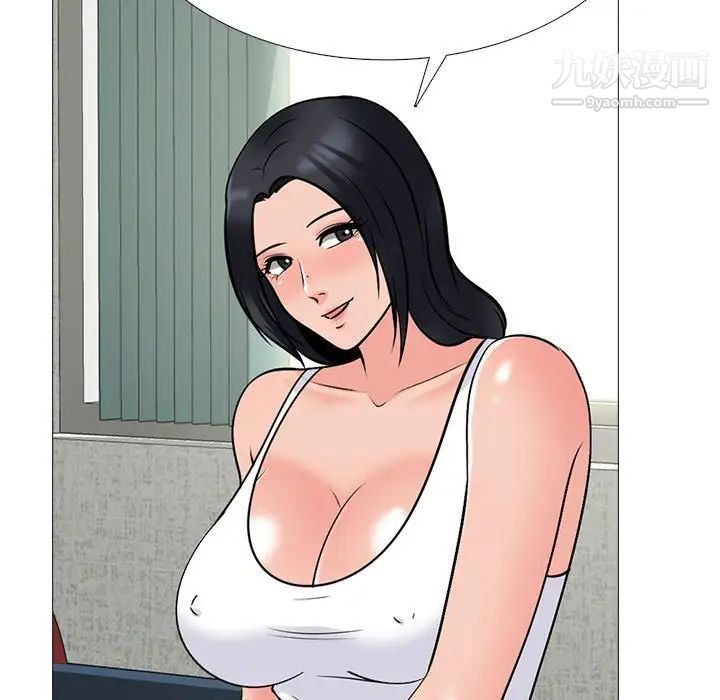 心机女教授第100话