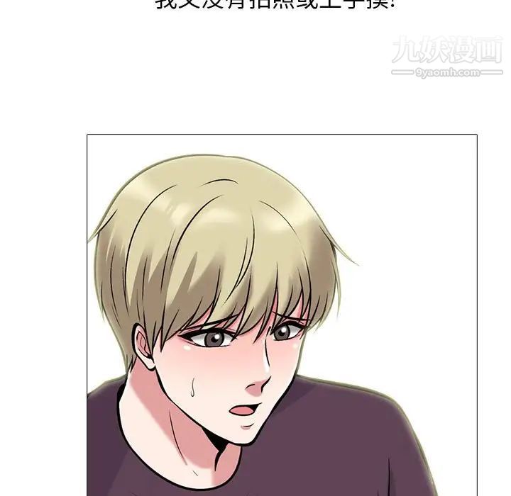 心机女教授第100话