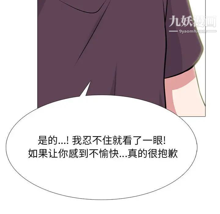 心機女教授第100話