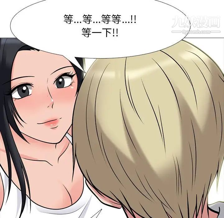 心機女教授第100話