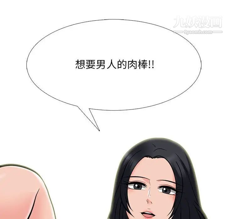 心機女教授第100話