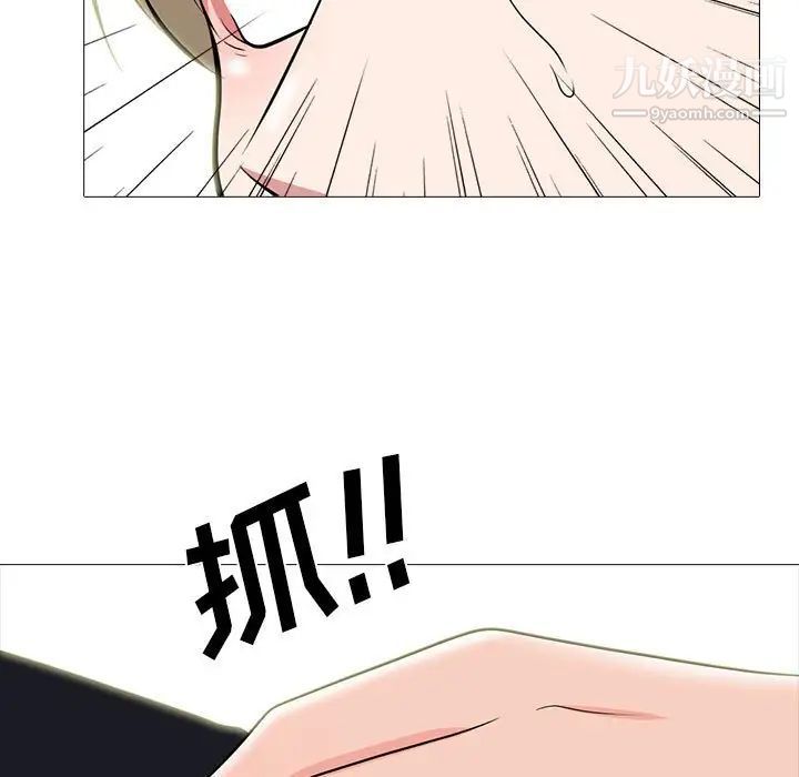 心机女教授第100话