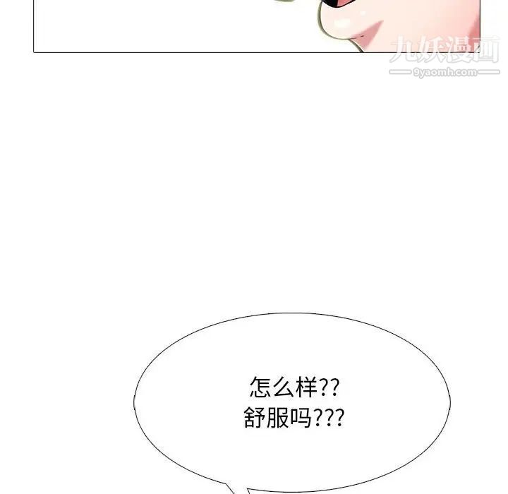 心机女教授第100话