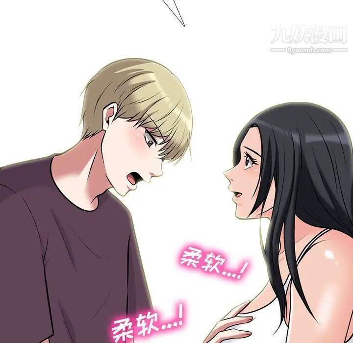 心機女教授第100話