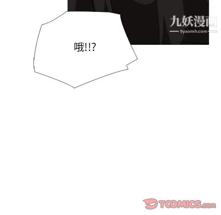 心機女教授第100話