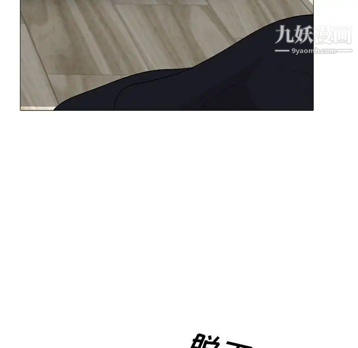 心机女教授第100话