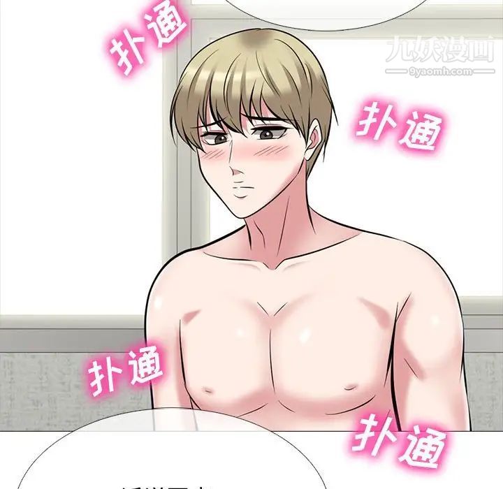 心机女教授第100话