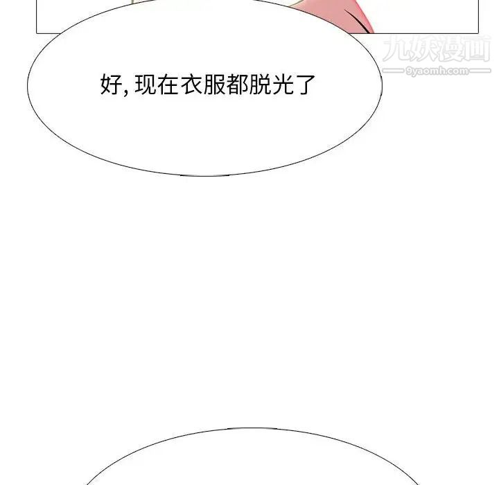 心机女教授第100话