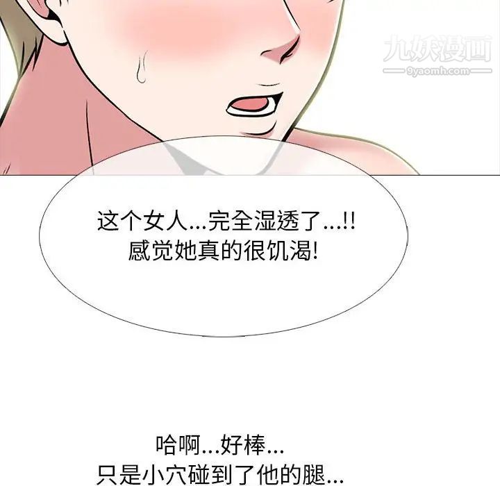 心机女教授第100话