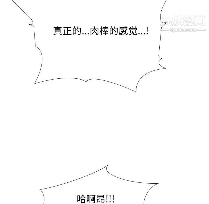 心机女教授第101话