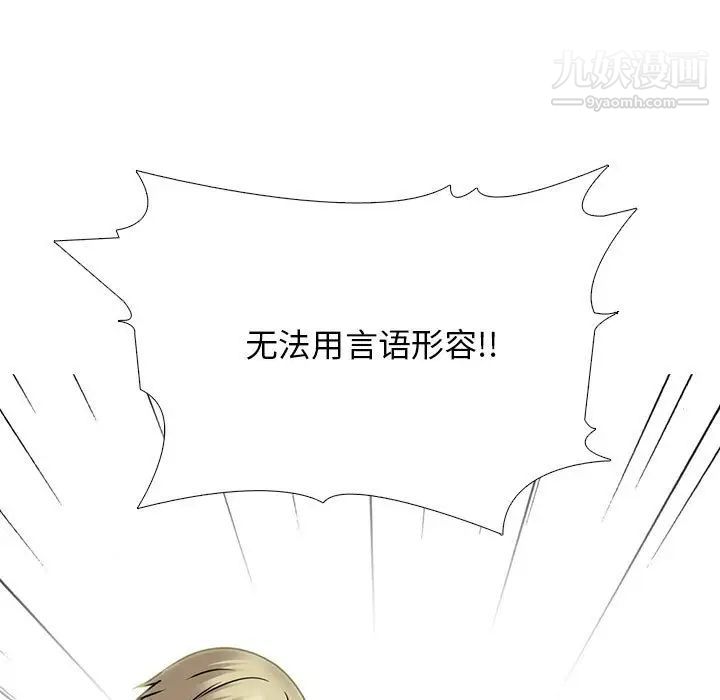 心機女教授第101話