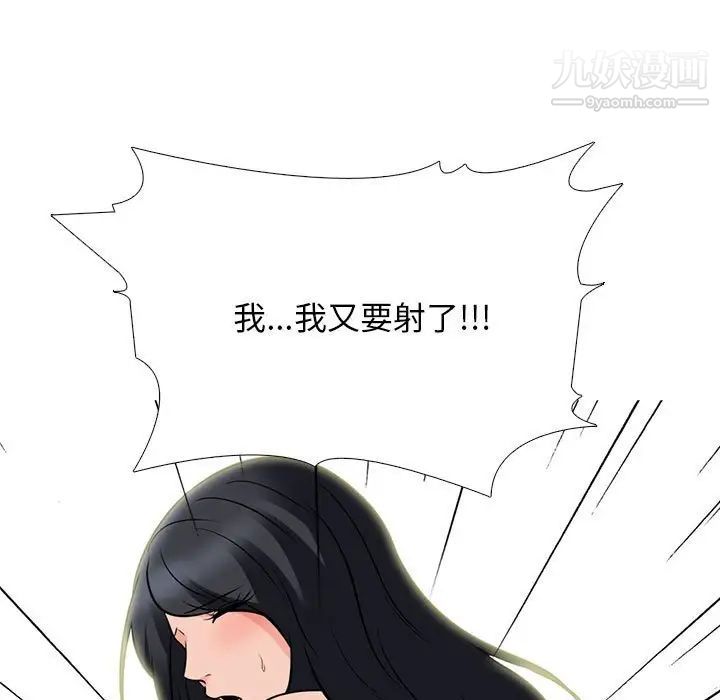 心機女教授第101話
