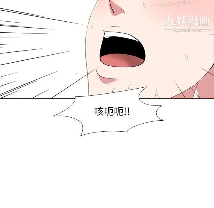 心机女教授第101话