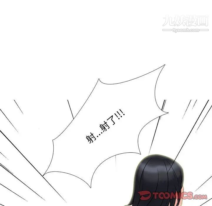 心机女教授第101话