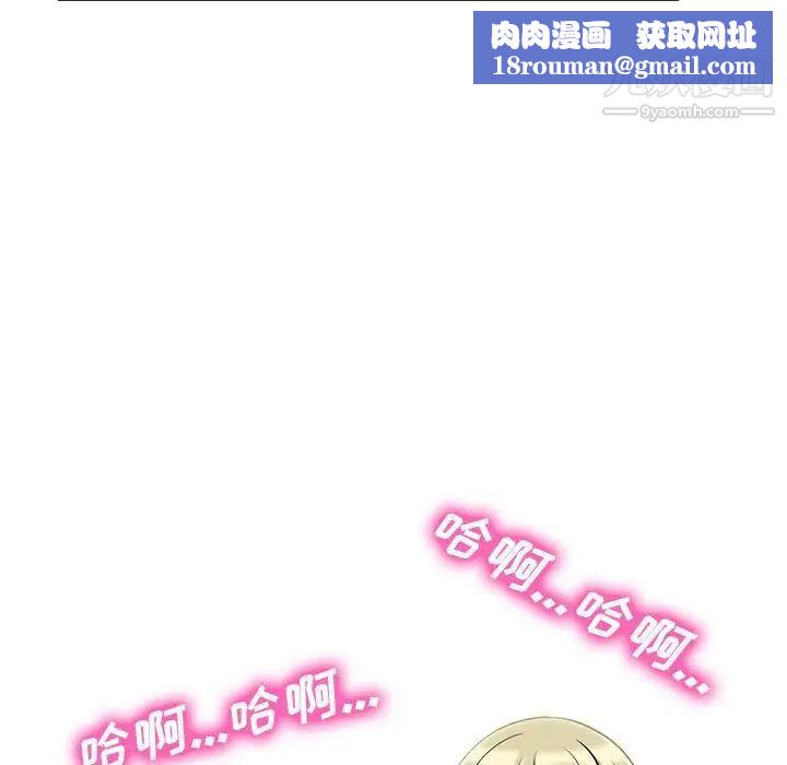 心机女教授第101话