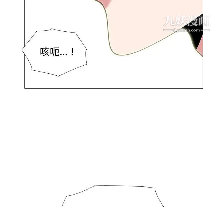 心机女教授第101话