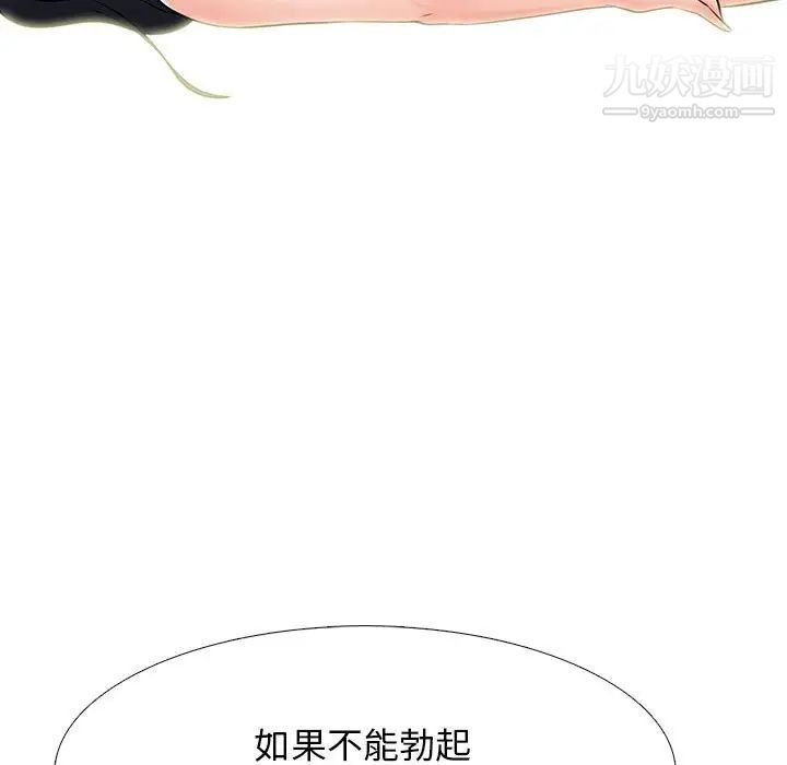 心機女教授第101話