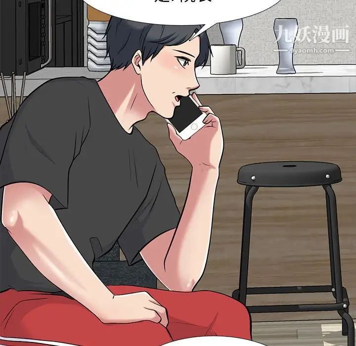 心机女教授第101话