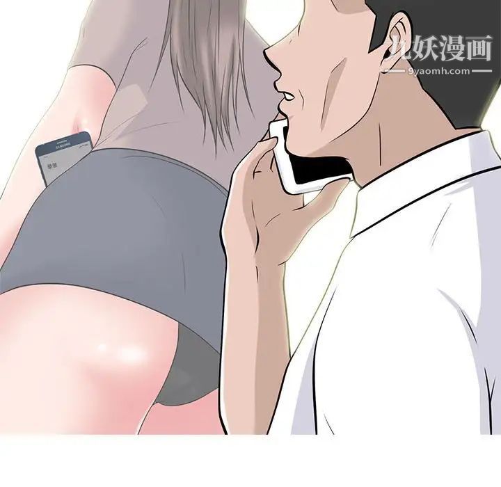 心机女教授第101话