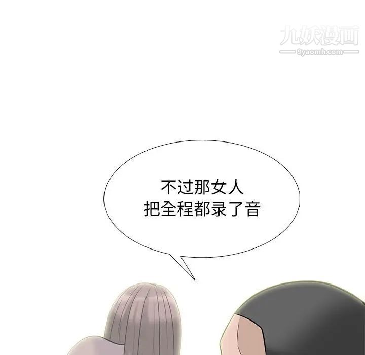 心機女教授第101話