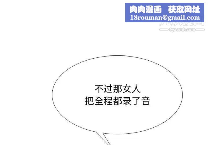 心机女教授第102话