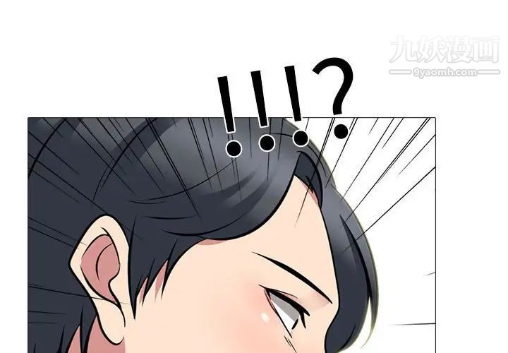 心机女教授第102话