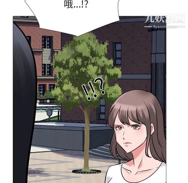 心机女教授第102话